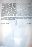 Слухання генерального плану 21.12.2012 року, або як зустрічали кінець світу в селі Софіївська Борщагівка