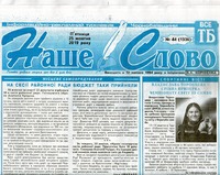 На чорнобаївщині продовжується інформування суспільства щодо діяльності пробації