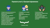 Відновне правосуддя на Миколаївщині: особливості застосування та результати