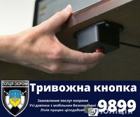 Тривожна кнопка поліції охорони Житомирщини вкотре допомагає затримати  правопорушника