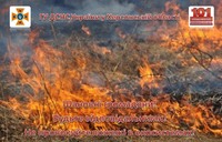 Вогнеборці місцевої пожежної охорони селища Лазурне ліквідували пожежу на відкритій території