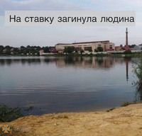 Корсунь-Шевченківський: на воді загинула людина