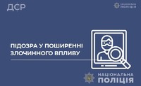 Встановлення злочинного впливу та викрадення людини – на Донеччині поліцейські повідомили про підозру двом «смотрящим»