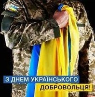 Інформаційна година до дня українського добровольця