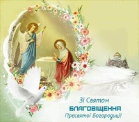 Християнські традиції українського народу