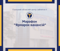 Понад 300 роботодавців Одеси і області  пропонували роботу під час Марафону «Ярмарок Вакансій»