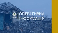 Пошкоджені будинку внаслідок російських обстрілів, погрози зброєю та захоплення будівель: поліцейські Луганщини документують воєнні злочини рф