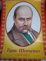 Літературний квіз для неповнолітнього клієнта пробації "Тарас Шевченко  -символ незламності  українського народу .