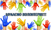 Пробаціонери Новосанжарщини запрошують до співробітництва волонтерів