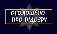 У Миколаєві слідчі затримали чоловіка за опір патрульним поліцейським