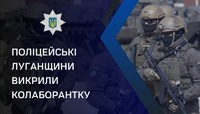 Закликала до співпраці з окупантами: поліцейські Луганщини на Харківщині викрили колаборантку