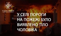 Під час ліквідації пожежі житлового будинку у Солотвинській ТГ було виявлено тіло чоловіка.