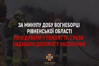 За минулу добу рятувальники Рівненщини ліквідували 3 пожежі та 3 рази надали допомогу населенню