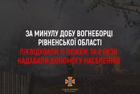 За минулу добу вогнеборці Рівненської області ліквідували одинадцять пожеж та двічі надавали допомогу населенню