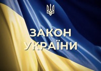 Виплата пенсії за особливі заслуги перед україною по новому