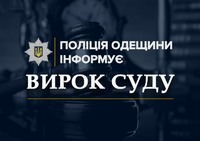 Обвинувальні вироки суду отримали двоє жителів Березівського району, яких поліцейські викрили у наркозлочинах та незаконному поводженні з бойовими припасами і вибуховими речовинами
