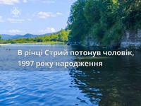 Дрогобицький район: в річці потонув чоловік, 1997 року народження