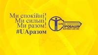 Підсумки роботи Миргородського  міського сектору  з питань пробації за І півріччя 2023 року
