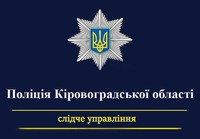 До уваги громадян: правоохоронці встановлюють свідків й очевидців ДТП, яка сталася на території Кропивницького району