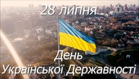 В Крюківському відділі пробації відбувся захід до Дня Української Державності