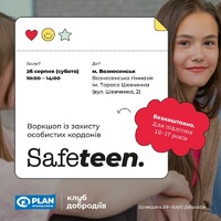Безкоштовний воркшоп із захисту особистих кордонів для підлітків «Safeteen».