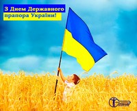Державний прапор України – святиня нашого народу