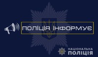 На Дніпропетровщині поліцейські затримали 41-річного чоловіка за спричинення тяжких тілесних ушкоджень односельцю