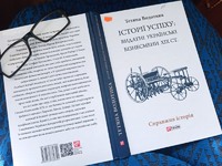 Історії успіху: видатні українські бізнесмени ХІХ ст.