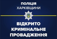 Росія вбила шість цивільних громадян: поліція документує наслідки обстрілу міста Куп’янськ Харківської області
