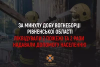 За минулу добу рятувальники Рівненщини ліквідували дві пожежі та 2 рази надавали допомогу населенню