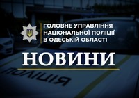 Поліцейські встановлюють обставини ДТП у Пересипському районі Одеси