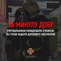 За минулу добу рятувальники Рівненщини ліквідували три пожежі та двічі надавали допомогу населенню