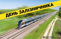 «Укрзалізниця» запрошує на роботу жителів Тернопільщини - є 37 вакансій