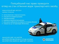 Від початку року на Житомирщині поліцейські виявили 6275 нетверезих водіїв