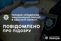 В Одесі поліцейські викрили трьох зловмисників, які пограбували на вулиці громадян