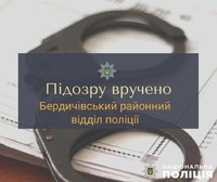 Привласнили чужі гаджети: бердичівські поліцейські встановили причетних до правопорушень