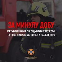 За минулу добу рятувальники Рівненщини ліквідували 2 пожежі та 1 раз надали допомогу населенню