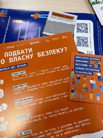 Запобігання та протидія домашньому насильству в рамках Всеукраїнської акції "16 днів проти насильства"