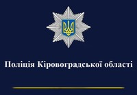 У Кропивницькому поліцейські затримали громадянина, який застосував вибуховий пристрій
