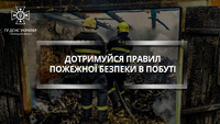 Вінницький район: ліквідовано пожежу в господарчій будівлі