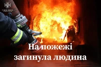 Житомирський район: на пожежі виявлено тіло чоловіка