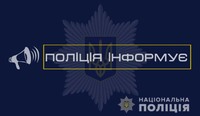 Обікрав громадян на 300 тисяч гривень: поліцейські Кривого Рогу викрили зловмисника