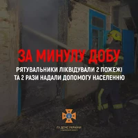 За минулу добу рятувальники Рівненщини ліквідували 2 пожежі та 2 рази надавали допомогу населенню
