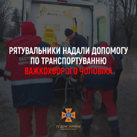 В Рівненському районі рятувальники надали допомогу по транспортуванню важкохворого чоловіка
