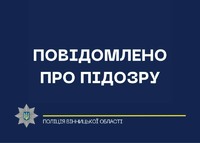 У Могилів-Подільському поліцейські затримали підозрюваного у вбивстві односельця, який намагався приховати сліди злочину, підпаливши тіло
