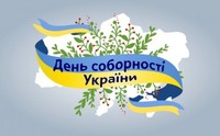 З клієнтами пробації Решетилівщини проведено захід до Дня Соборності України.
