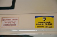 У Хмельницькому завдяки встановлений кнопці термінового виклику поліції у тролейбусі затримали правопорушника