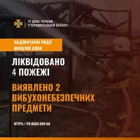 Упродовж минулої доби на Тернопільщині виникли 4 пожежі та виявлено 2 застарілі боєприпаси