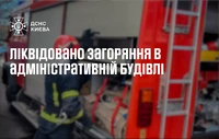 Голосіївський район: ліквідовано пожежу в адміністративній будівлі