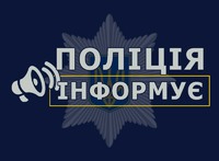 За пограбування чоловіка поліцейські Павлограда затримали двох неповнолітніх хлопців
